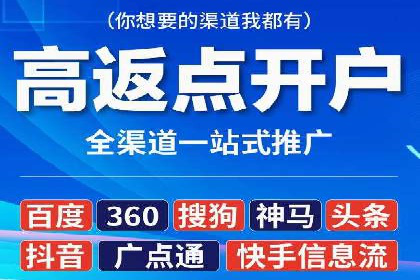 从零开始：百度竞价开户全程指导